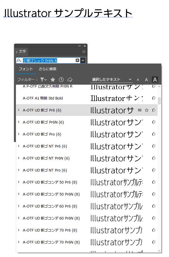 デザイン Adobe Illustrator Cc 23 0 Update バージョンアップ18年10月まとめ 合同会社ペンタラボ 合同会社ペンタラボ